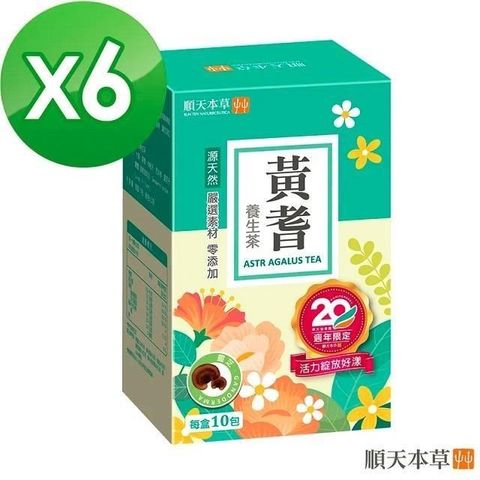 【南紡購物中心】 【順天本草】黃耆養生茶6盒組(10入/盒X6盒)