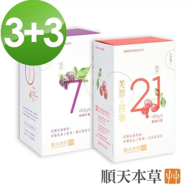 Sun Ten 順天本草 【南紡購物中心】 芙蓉之四物X3+芙蓉之生化X3