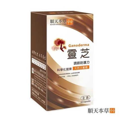 Sun Ten 順天本草 【南紡購物中心】 靈芝子實體膠囊3盒組(60顆/盒X3盒)