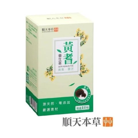 【南紡購物中心】 【順天本草】黃耆養生茶(10包/盒)*3