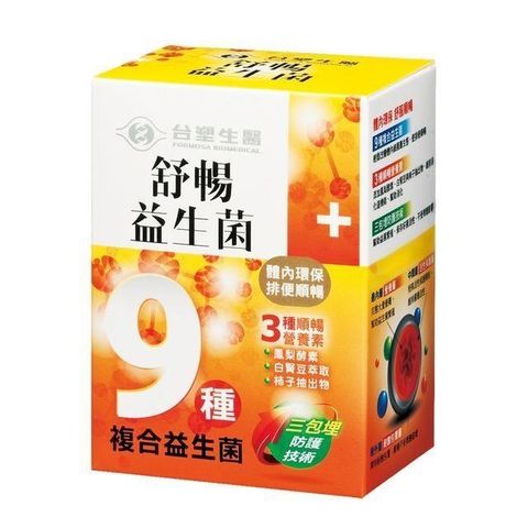 【南紡購物中心】 【台塑生醫】舒暢益生菌(30包入/盒)