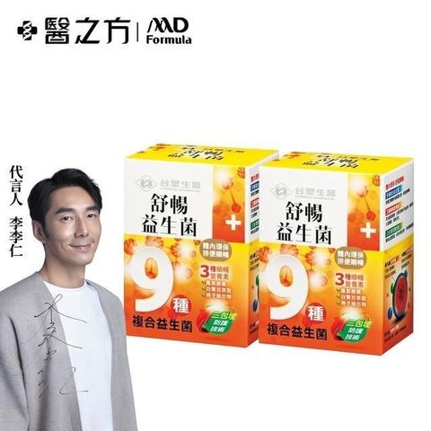【台塑生醫】舒暢益生菌(30包入/盒) 2盒