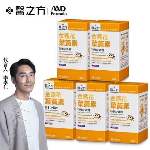 【台塑生醫】兒童金盞花葉黃素口嚼錠(60錠/瓶) 5瓶
