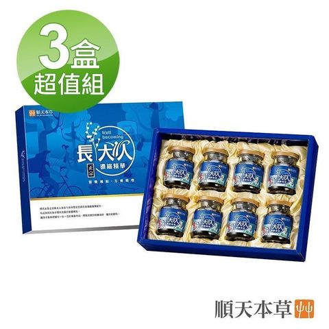 Sun Ten 順天本草 買2送1-長大人精華飲-男方(精華飲8入/盒*3)