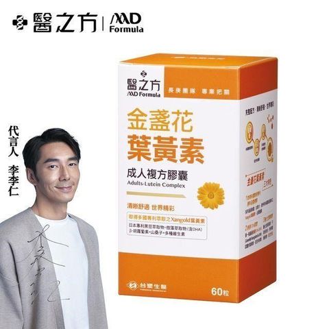 【台塑生醫】成人金盞花葉黃素複方膠囊(60錠/瓶)