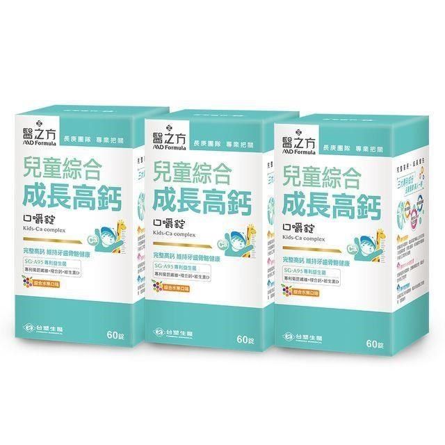 Dr's Formula 台塑生醫 【南紡購物中心】 兒童綜合成長高鈣口嚼錠(60錠/瓶) 3瓶