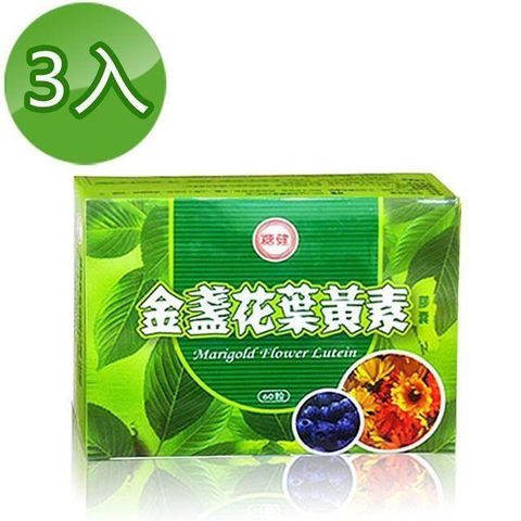 台糖 【南紡購物中心】 金盞花葉黃素膠囊(60粒/盒)3盒