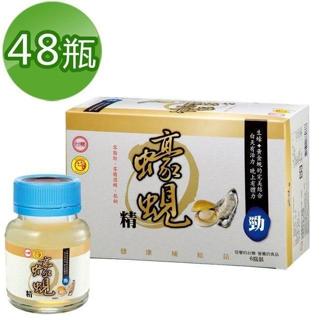 台糖 【南紡購物中心】 蠔蜆精(62ml*48瓶/箱)