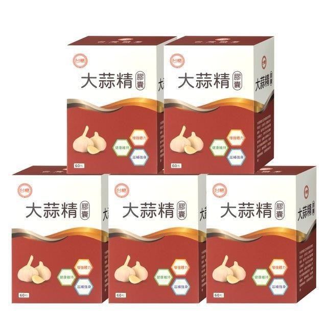 台糖 【南紡購物中心】 大蒜精(60粒/盒)5盒