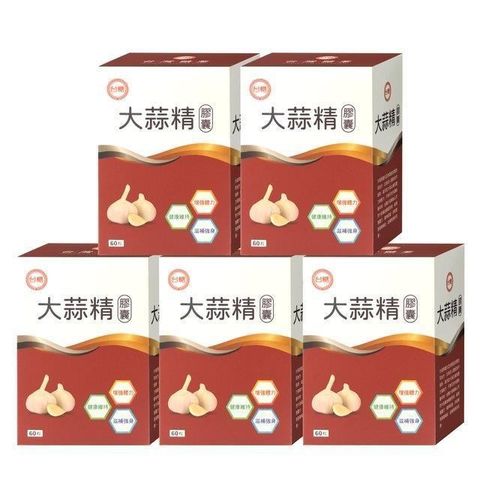 台糖 【南紡購物中心】 大蒜精(60粒/盒)5盒