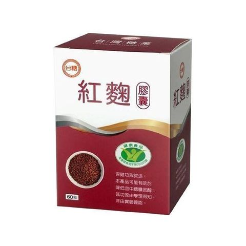 【南紡購物中心】 【台糖】紅麴膠囊(60粒/盒)