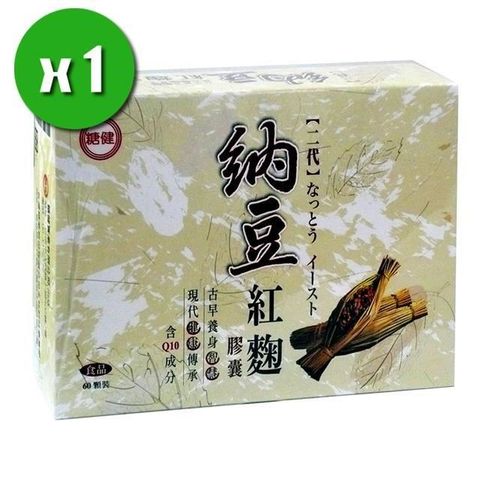 【台糖生技】納豆紅麴膠囊 (60粒/盒)