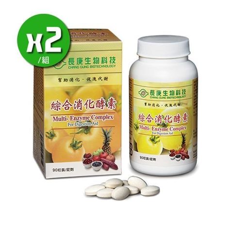 【南紡購物中心】 【長庚生技】綜合消化酵素x2瓶(90顆/瓶)&nbsp;