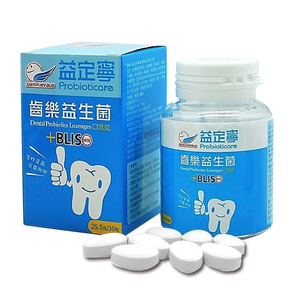  【南紡購物中心】 Probioticare益定寧-M18齒樂益生菌 (25.5g/瓶 30粒入共1瓶)