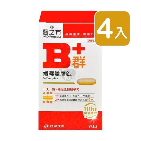 【台塑生醫】醫之方 緩釋B群雙層錠 (70錠/盒) X4盒