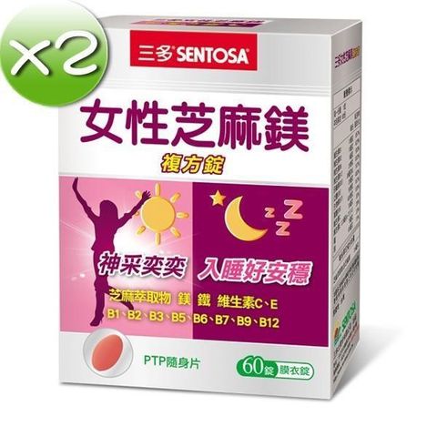 SENTOSA 三多 【南紡購物中心】 女性芝麻鎂複方錠x2盒(60錠/盒) 