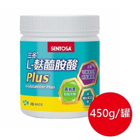 SENTOSA 三多 L-麩醯胺酸Plus  450G/罐