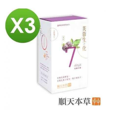 Sun Ten 順天本草 【南紡購物中心】 芙蓉生之化和解包(10入/盒X3盒)