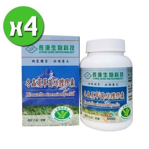 長庚生技 【南紡購物中心】 冬蟲夏草菌絲體膠囊x4瓶(60粒/瓶) 