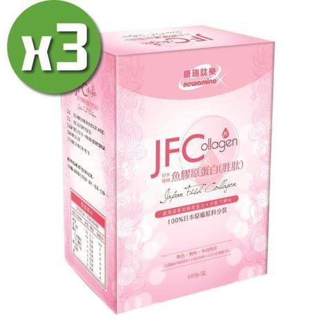 【南紡購物中心】 【康瑞肽樂】JFC日本100%魚膠原x3盒(2g*60條/盒) 