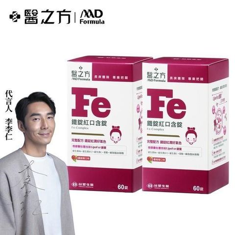 【台塑生醫】鐵錠紅口含膜衣錠(60錠/瓶) 2瓶