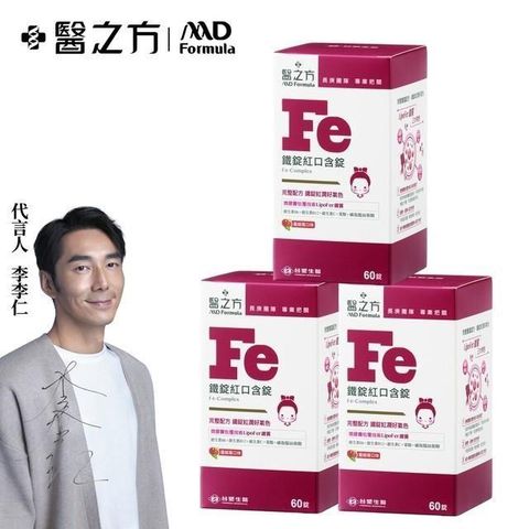 【台塑生醫】鐵錠紅口含膜衣錠(60錠/瓶) 3瓶