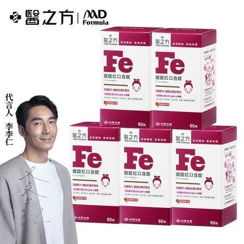 【台塑生醫】鐵錠紅口含膜衣錠(60錠/瓶) 5瓶