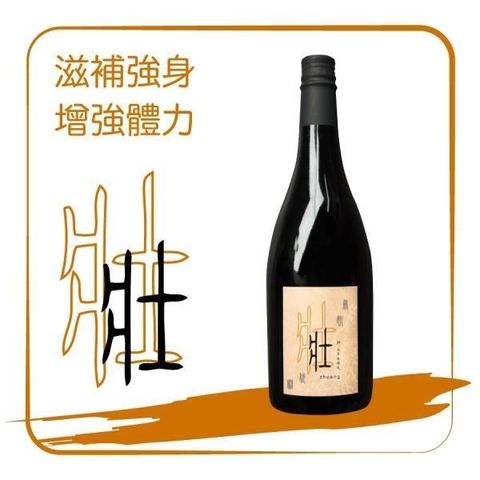壯・本草發酵液 720ml