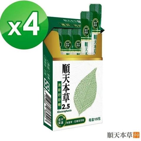 Sun Ten 順天本草 【南紡購物中心】 2.5 四盒組(15入/盒)