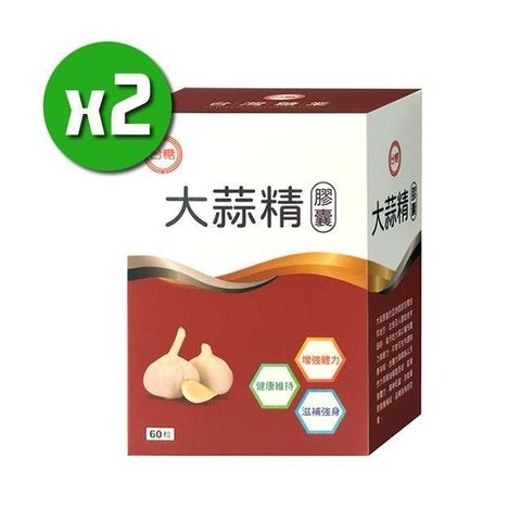 【南紡購物中心】 【台糖生技】大蒜精膠囊x2盒(60粒/盒)