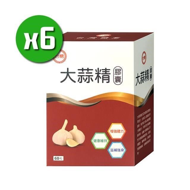 台糖 【南紡購物中心】 【生技】大蒜精膠囊x6盒(60粒/盒) 