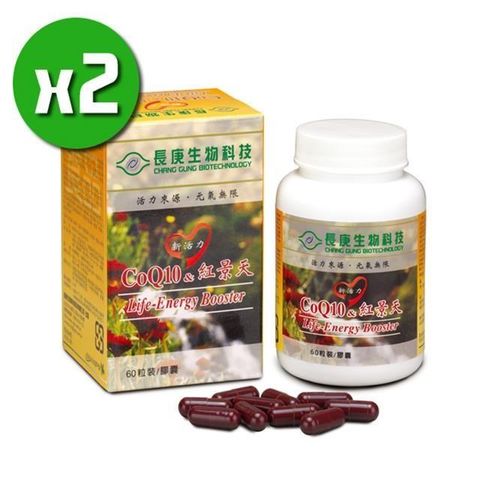 【長庚生技】CoQ10紅景天x2瓶(60粒/瓶)