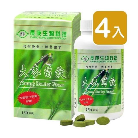 【長庚生技】大麥苗錠150粒裝X4入組