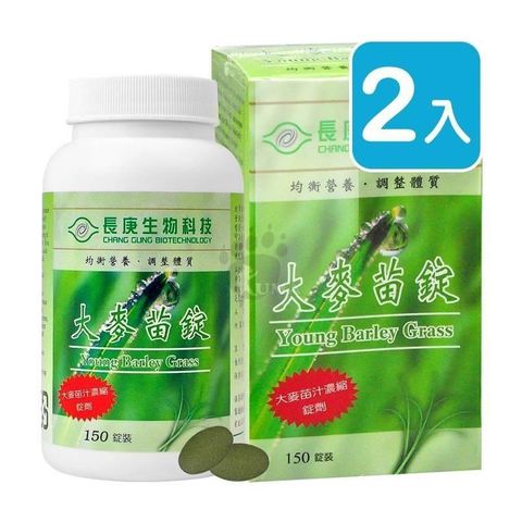 【長庚生技】大麥苗錠150粒裝X2入組