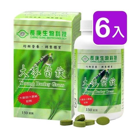 長庚生技 【南紡購物中心】 大麥苗錠 150粒/瓶 (6入)