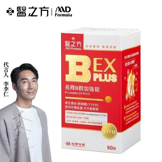 Dr's Formula 台塑生醫 B群EX PLUS加強錠(60錠/瓶)