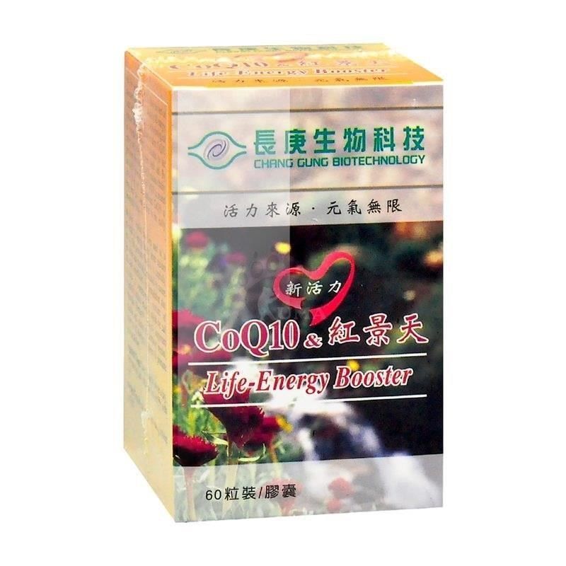 長庚生技 CoQ10&紅景天膠囊 60粒/瓶