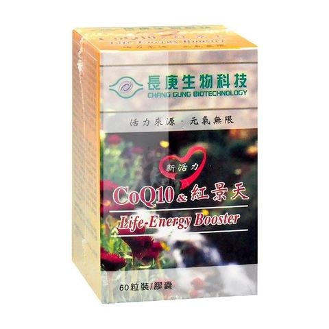 長庚生技 CoQ10&紅景天膠囊 60粒/瓶