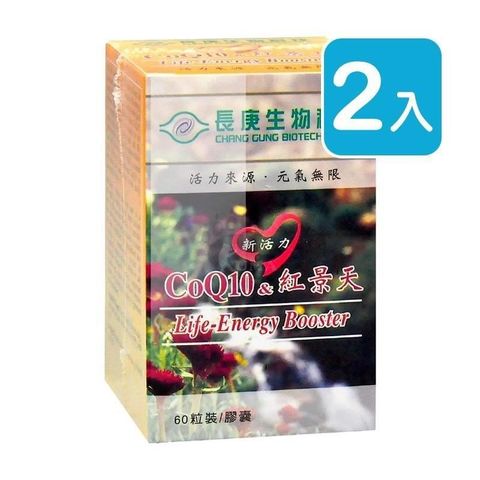 長庚生技 CoQ10&紅景天膠囊 60粒/瓶X2入組