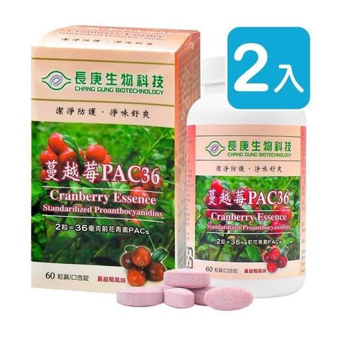 長庚生技 蔓越莓PAC36口含錠 60粒/瓶X2入組