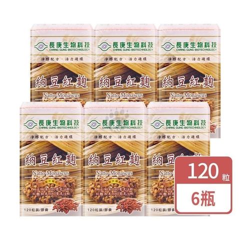 長庚生技 納豆紅麴膠囊120錠/瓶X6入組