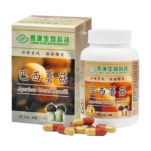 【南紡購物中心】 【長庚生技】巴西蘑菇膠囊 90粒/瓶