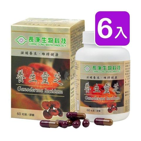 長庚生技 養生靈芝膠囊60粒/瓶X6入組