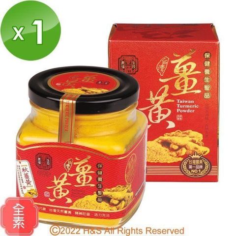 【南紡購物中心】 【豐滿生技】台灣有機秋薑黃粉(150g/罐)
