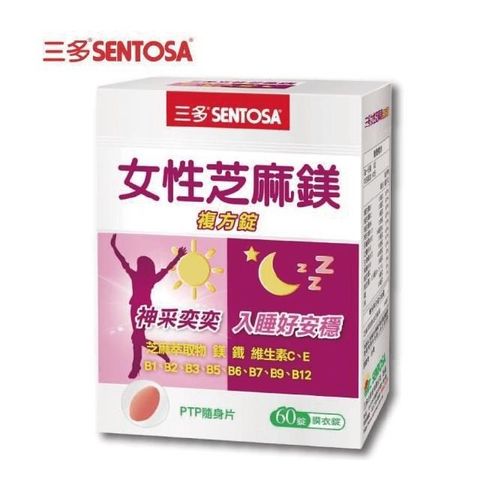 SENTOSA 三多 女性B群 芝麻鎂 60錠