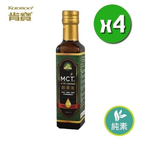 【南紡購物中心】【肯寶】MCT能量油x4瓶(250ml/瓶)
