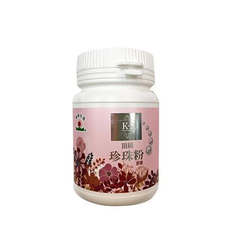 【華齊生技】K-1頂級珍珠粉膠囊(120粒/瓶)