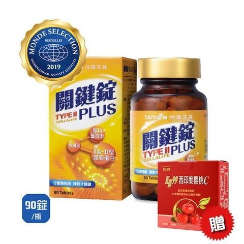 台鹽生技 【南紡購物中心】 關鍵錠PLUSx2瓶(90錠/瓶) +贈肯寶西印度櫻桃C(20包) 