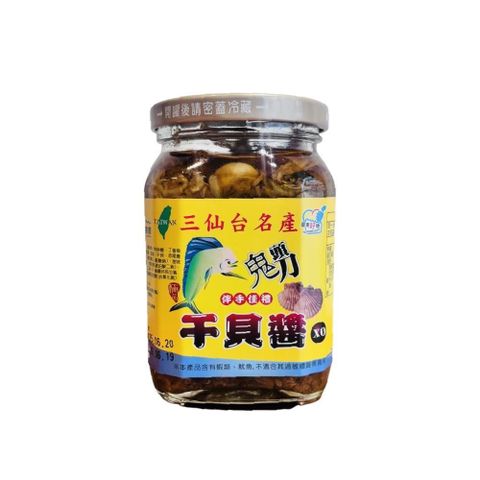 【成功鎮農會】鬼頭刀XO干貝醬小辣 450g
