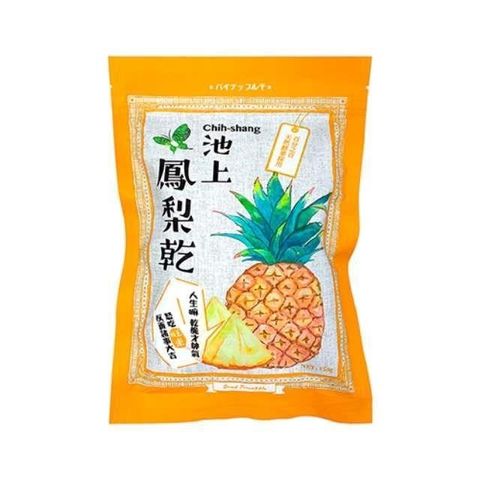 【南紡購物中心】 【池上鄉農會】池上鳳梨乾150g